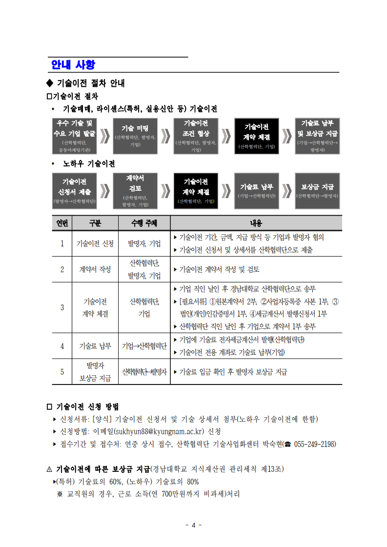 [산학협력단] 2025년 제5호 뉴스레터4